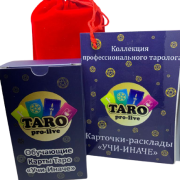 Комплект обучающие карты и карточки-расклады Таро в мешочке